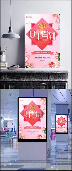 小清新三八妇女节海报 (26)图片|PSD素材,节日素材,妇女节,女神节,38妇女节,国际妇女节,女人节,三八妇女节,超市妇女节,妇女节活动,妇女节快乐,快乐妇女节,浪漫妇女节,妇女节海报,妇女节促销,妇女节背景,妇女节广告,妇女节素材,妇女节贺卡,38节,三八妇女节图,妇女节专题,38女人节