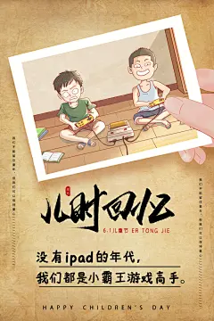 简约复古怀旧民国风大字报人物宣传海报