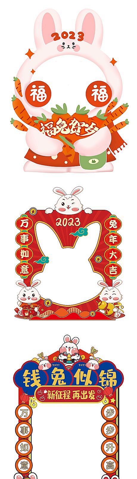 【仙图网】手举牌 房地产 兔年 2023...