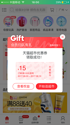 UDC上海采集到APP-反馈