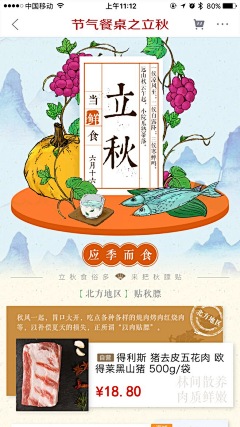 波子汽水a-采集到插画丨日历/节气