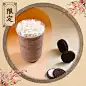 奶茶饮品产品营销实景饿了么外卖主图