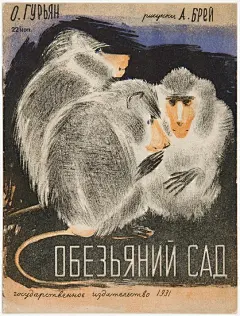 【创意猴子绘画绘画图集下载】猴子手绘油画海报广告设计