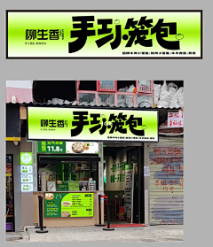 陈鱼鱼522采集到宣传单