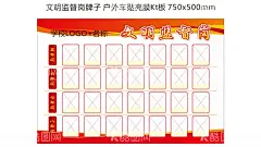 学校文明监督岗牌子  - 源文件下载【酷图网】学校,文明监督岗,牌子,学校监督岗,监督岗展板