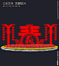 春节布置 春节广场布置 春节花坛布置 春节公园布置 春节草坪布置 春节背景 春节喜庆图 造型设计 喜庆节日 喜庆元素 春节造型设计 春节商场造型 2018狗年 春节装饰 新年装饰 狗年装饰 狗年氛围 新年氛围 新年布置 新春布置 狗年布置 狗年气氛布置 新年气氛布置 春节气氛布置 气氛布置 狗年气氛 狗年春节布置