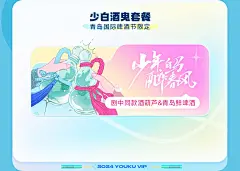 超酷会员日