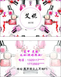 美甲名片  - 源文件下载【酷图网】美甲,指甲油,名片,艾妮,卡通,