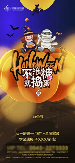 【素材能量站】海报 地产 公历节日 西方节日 万圣节 插画 剪影 搞怪 气氛|297053 
