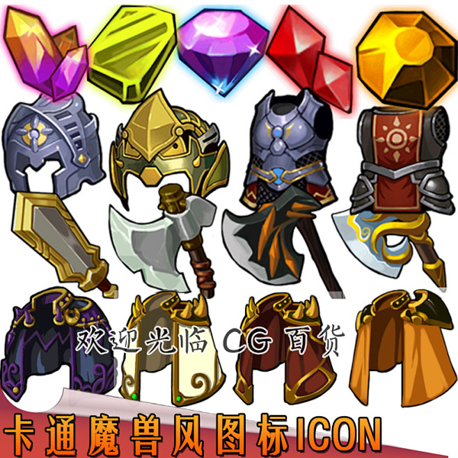 Q版魔兽风 icon图标 技能图标 等级...