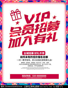 汝爱鱼采集到海报