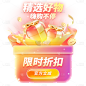 88会员日光感渐变红包礼物弹窗元素