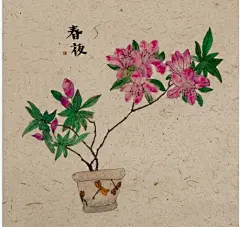 春夜