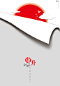 台北年度海报展“Viva Graphic”主题海报邀请展作品(3) - 海报设计 - 设计帝国