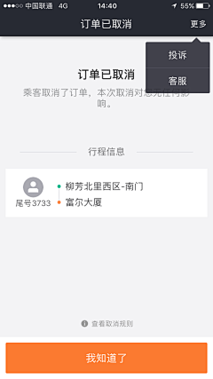 胖达爱吃披萨饺采集到APP/UI