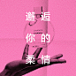 七夕节礼物 - 用香奈儿传情