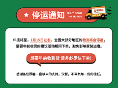 旧时光-time采集到详情活动页关联利益点