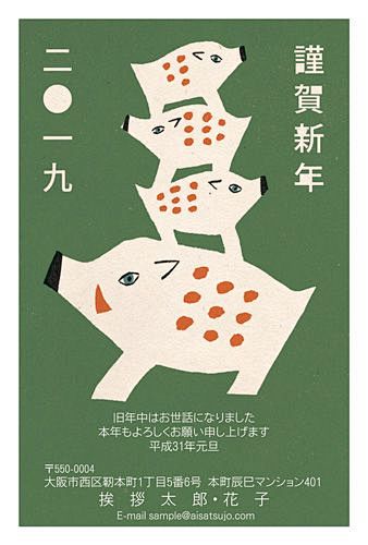 2019年亥年版