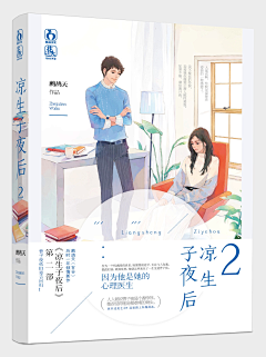 斩妖刀丶白誓采集到素锦封面www