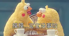 鹦鹉兄弟表情包GIF动图 日本鹦鹉兄弟表情包大全 - 7230手游网