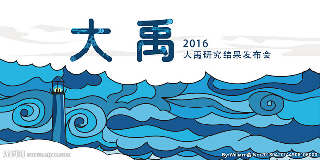 大海 矢量水纹 大禹治水 波浪 水纹 海...