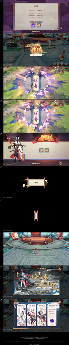 只想在家打游戏采集到UI-中国风