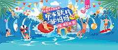 南辰_采集到banner-旅游相关