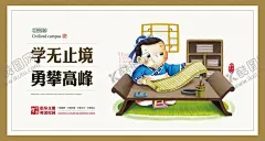 校园文化标语 【酷图网】校园文化标语,校园楼梯文化,校园文化建设,校园展板,校园文化展板,校园文化教育,校园文化宣传,校园文化设计,校园文化海报,校园文化广告,校园文化围墙,校园励志标语,中华美德,传统美德,立志展板,走廊文化,小学展板,小学文化,学校标语,校园标语,校园文化