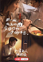 小红书：爱的另一个名字，是做饭给你吃