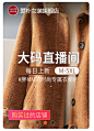 钻展