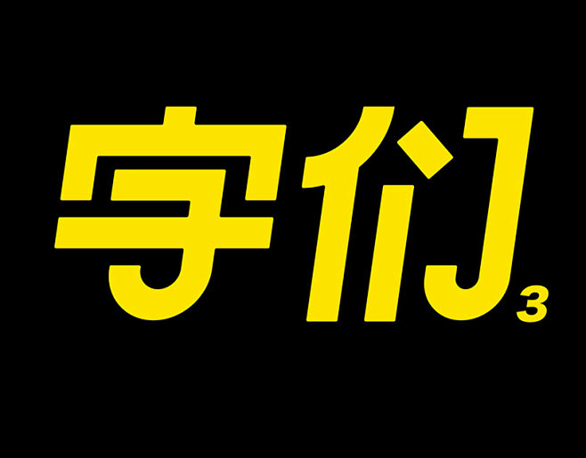 Chinese Typeface Col...