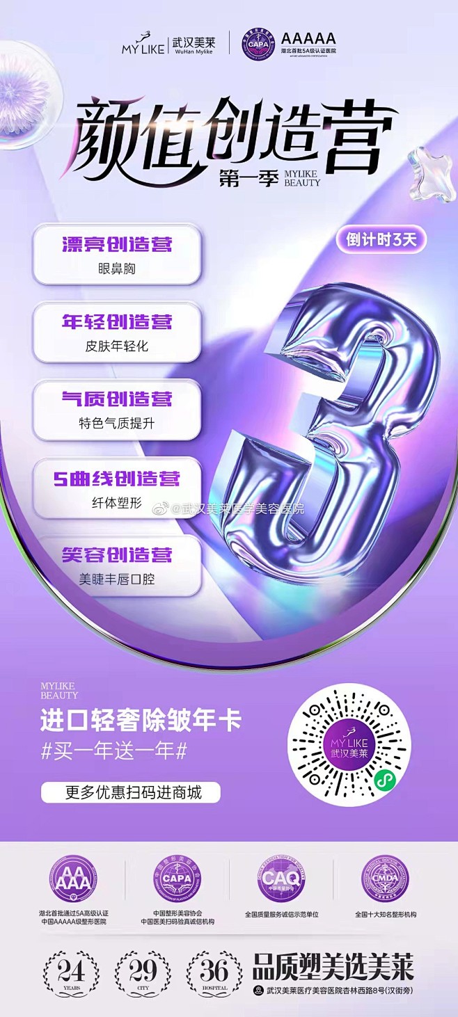 微博 – 随时随地发现新鲜事