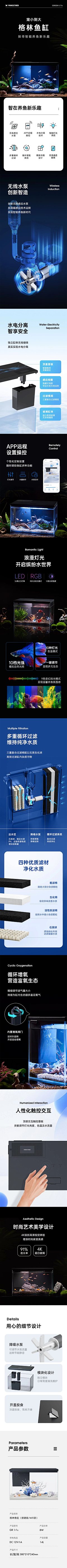 ˋZL采集到鱼缸详情