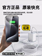 【顺丰】【官方正品】【30W快充】新款适用苹果15pro充电器头iphone15原装promax手机15插头数据线15正品套装-tmall.com天猫