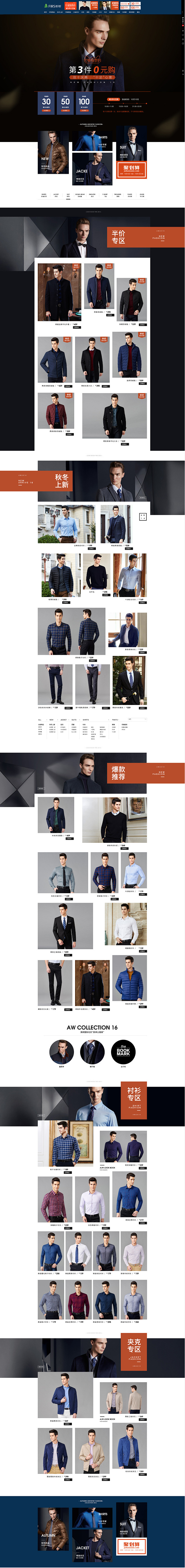 1010双十品牌团-杉杉官方旗舰店-天猫...