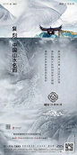 【园林景观】100张园林系列地产海报，让城市卸甲归田 : 第155期：园林地产海报