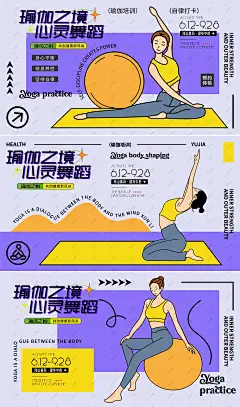 瑜伽运动普拉提背景 瑜伽海报 普拉提 塑身 美体 塑型 减肥 养生 瑜伽运动 瑜伽活动 瑜伽背景 户外瑜伽 室内瑜伽 意境瑜伽 禅意瑜伽 有氧瑜伽 瑜伽馆 瑜伽会所 瑜伽教练 瑜伽俱乐部 瑜伽健身 瑜伽瘦身 瑜伽塑形 瑜伽培训班 瑜伽训练营 瑜伽招生 全民健身运动 金牌教练 私人教练 产妇瑜伽 产后瑜伽 孕妇瑜伽-星图网