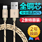 古尚古iPhone6数据线6s苹果5加长5s手机6Plus充电线器7P六ipad4-tmall.com天猫