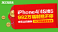 992万iphone5红包