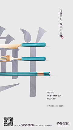 Stella👀哇采集到广告