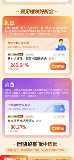 向上_采集到【UI】列表