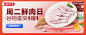 生鲜／水果／美食banner