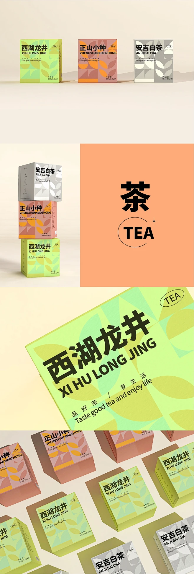 茶叶包装设计-花瓣网