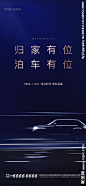 车位主画面 归家有位 泊车有位