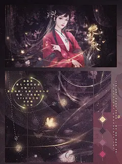 【原创古风封面】适用于橙光、闪艺、易次元。美工：猫儿。请关注：染霜华插画工作室 可观看更多内容