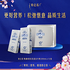 温岚之心采集到电商平台