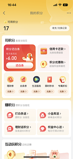 羡鱼L采集到【UI】签到