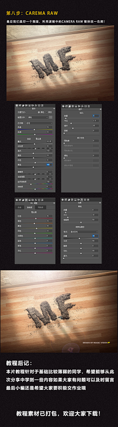 N0SIX采集到设计教程——综合杂货铺