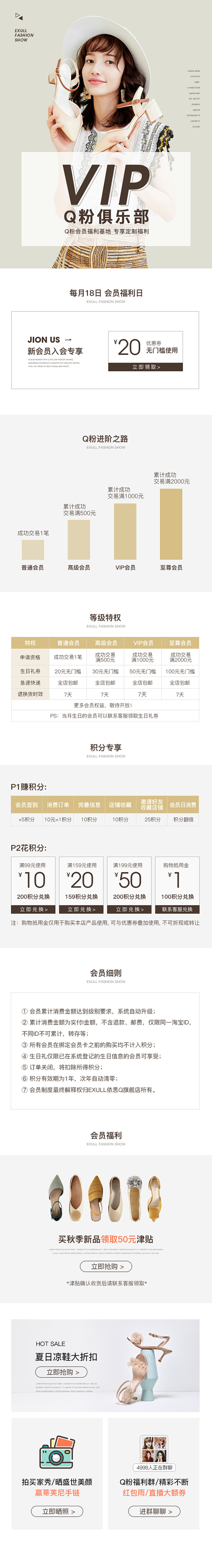 exull依思q旗舰店 无线端二级页 #...