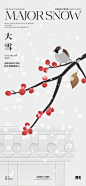 大雪节气海报-源文件